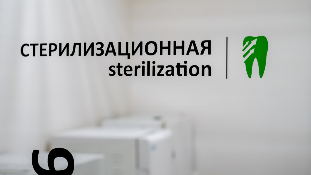 Клиника на Страж Революции 24