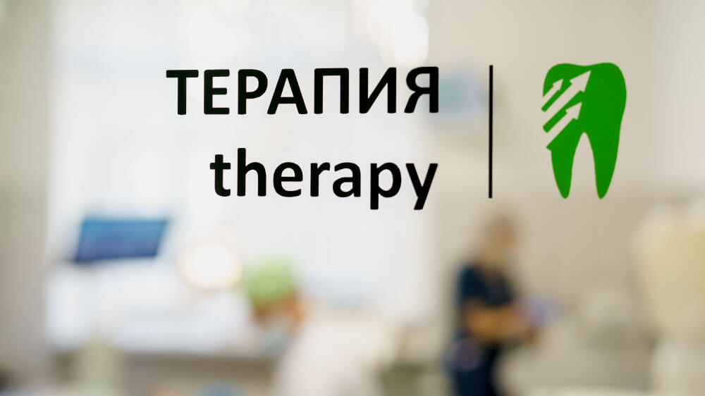 Клиника на Страж Революции 24